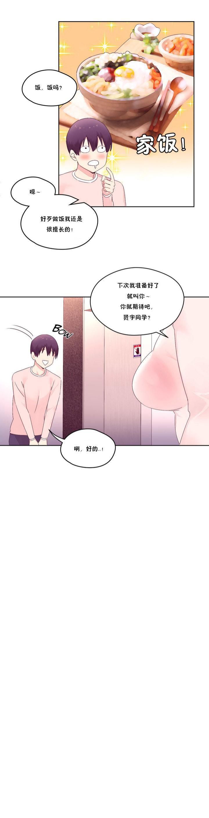 秘香 1-53話[完結]