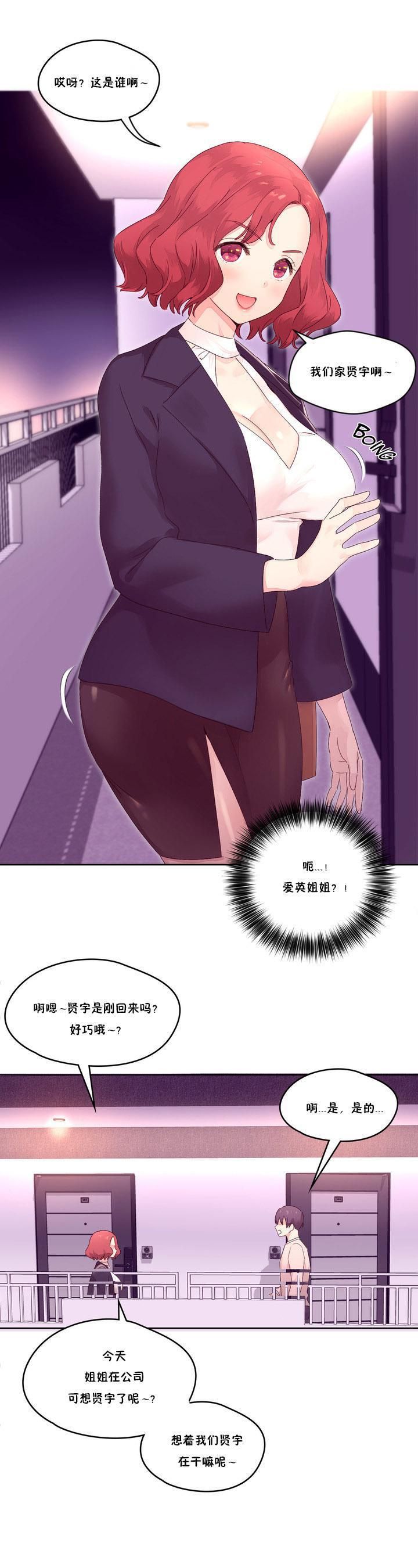 秘香 1-53話[完結]