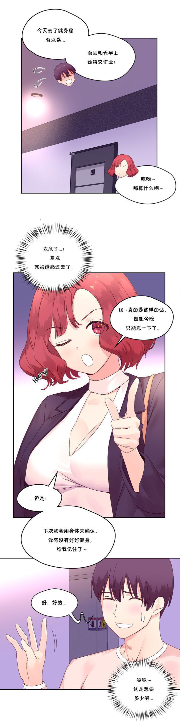 秘香 1-53話[完結]