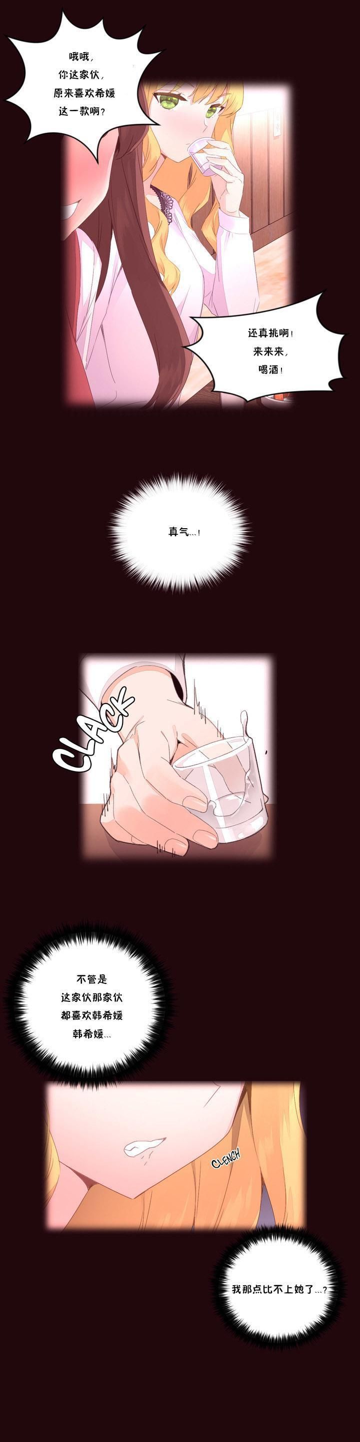 秘香 1-53話[完結]