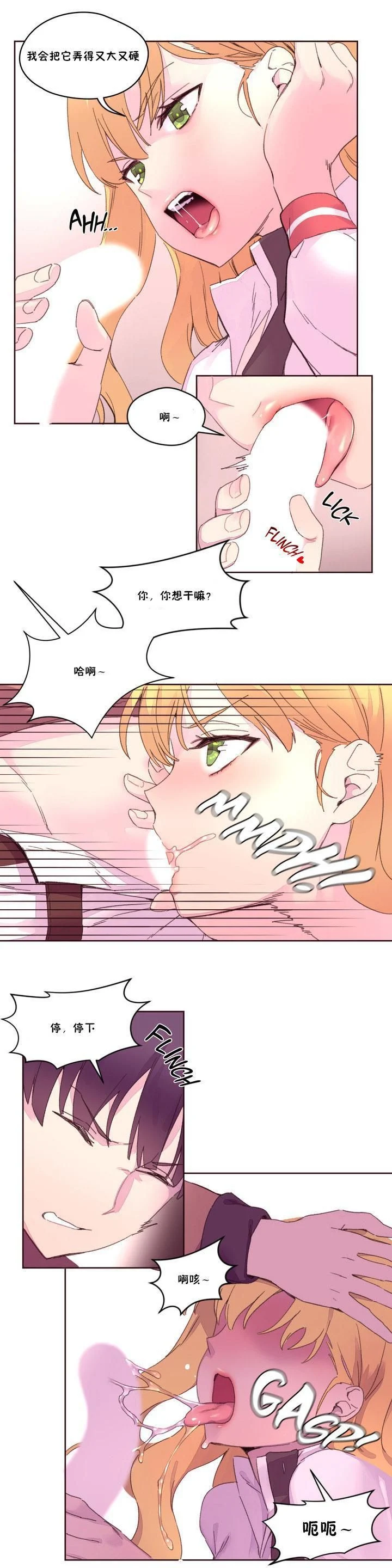 秘香 1-53話[完結]
