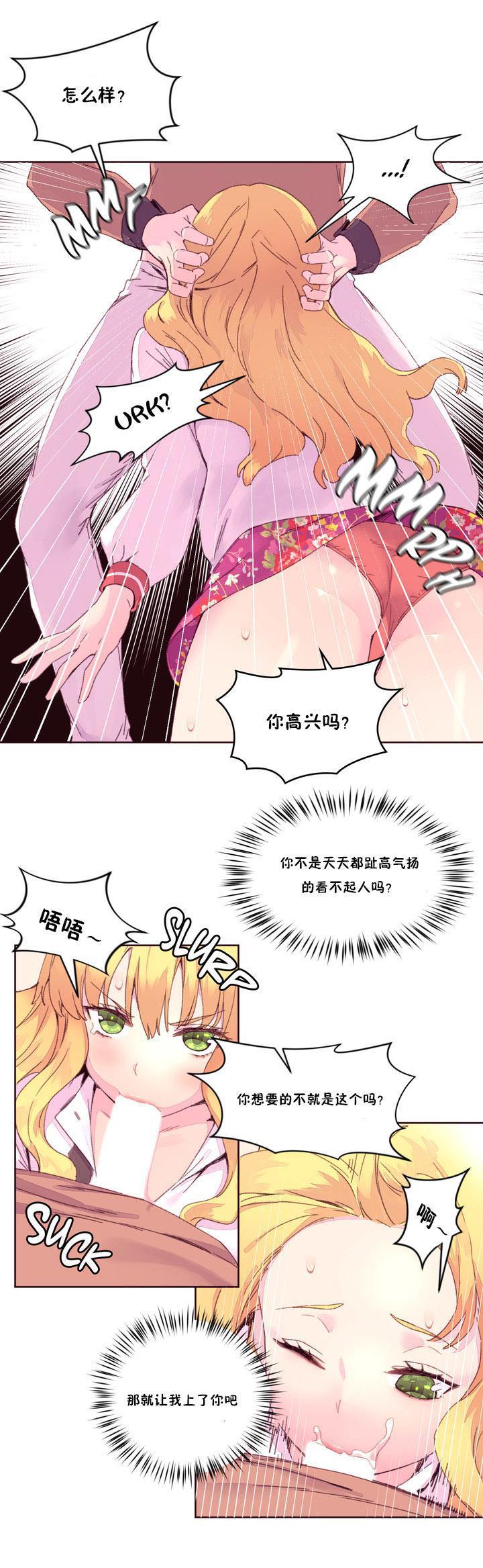 秘香 1-53話[完結]