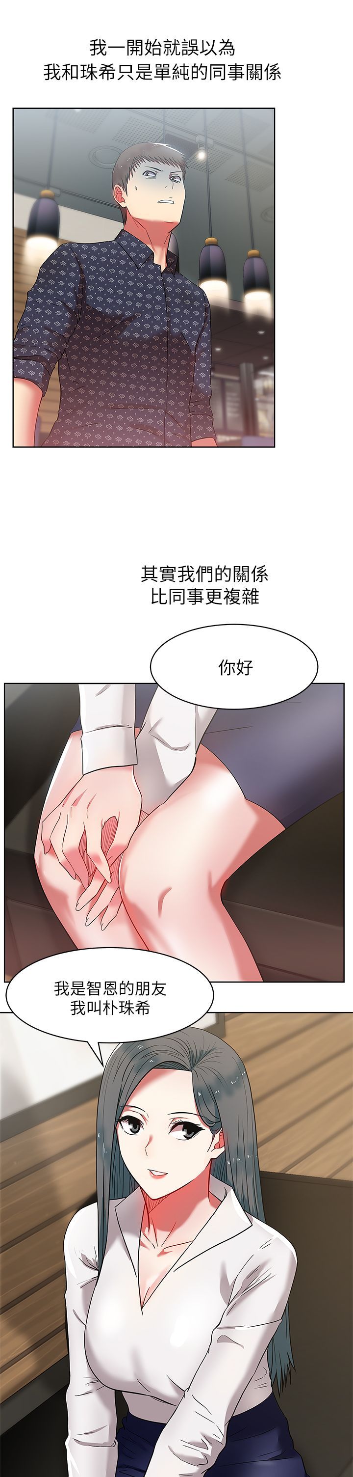 老婆的闺蜜 1-90話[完結]