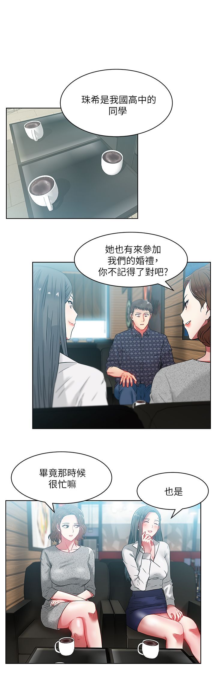 老婆的闺蜜 1-90話[完結]