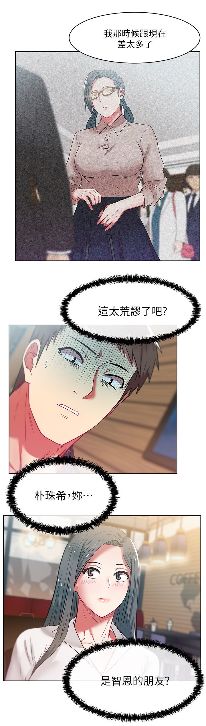 老婆的闺蜜 1-90話[完結]