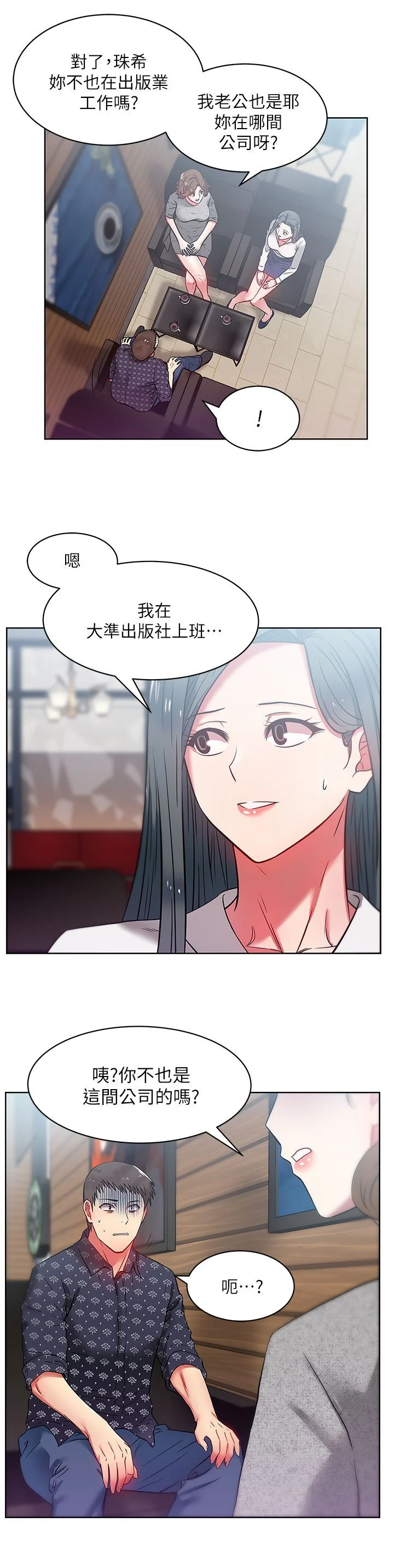 老婆的闺蜜 1-90話[完結]