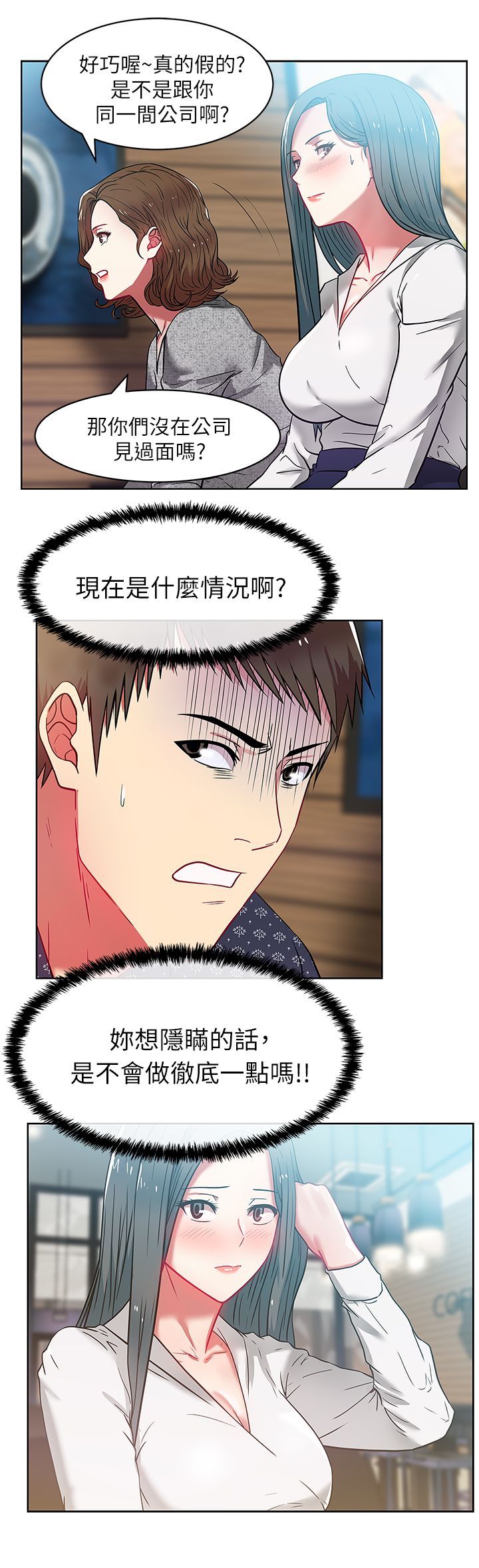 老婆的闺蜜 1-90話[完結]