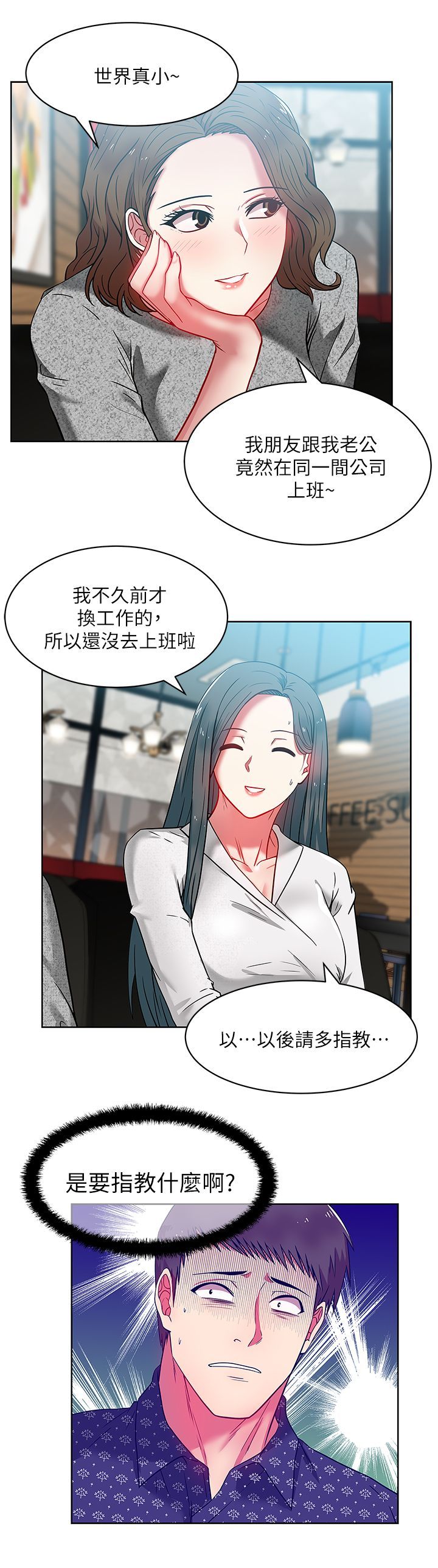 老婆的闺蜜 1-90話[完結]