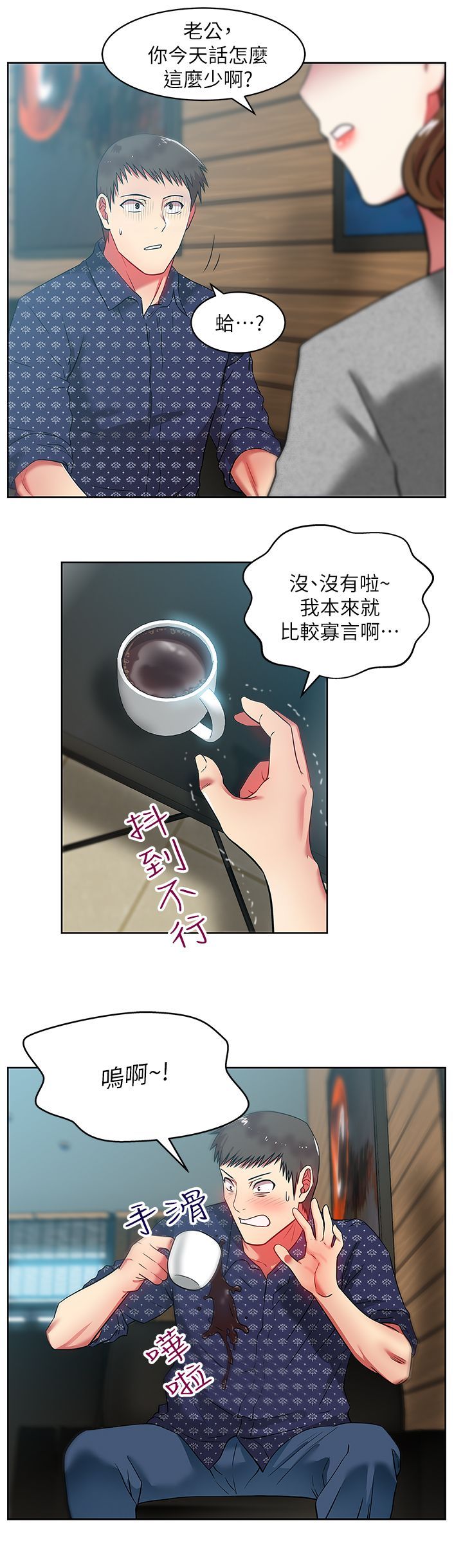 老婆的闺蜜 1-90話[完結]