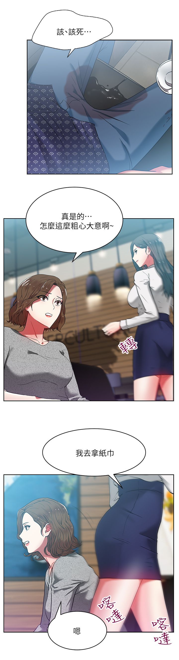 老婆的闺蜜 1-90話[完結]