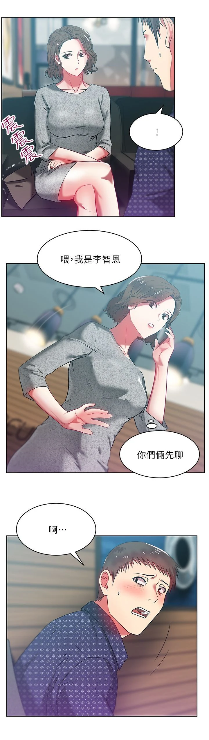 老婆的闺蜜 1-90話[完結]