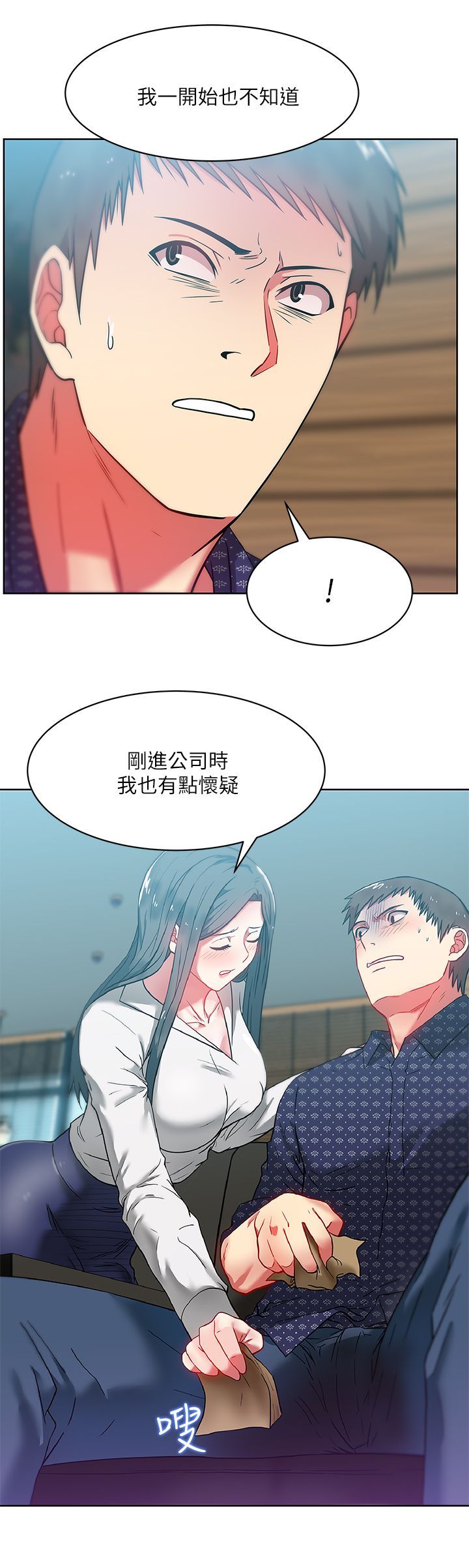 老婆的闺蜜 1-90話[完結]