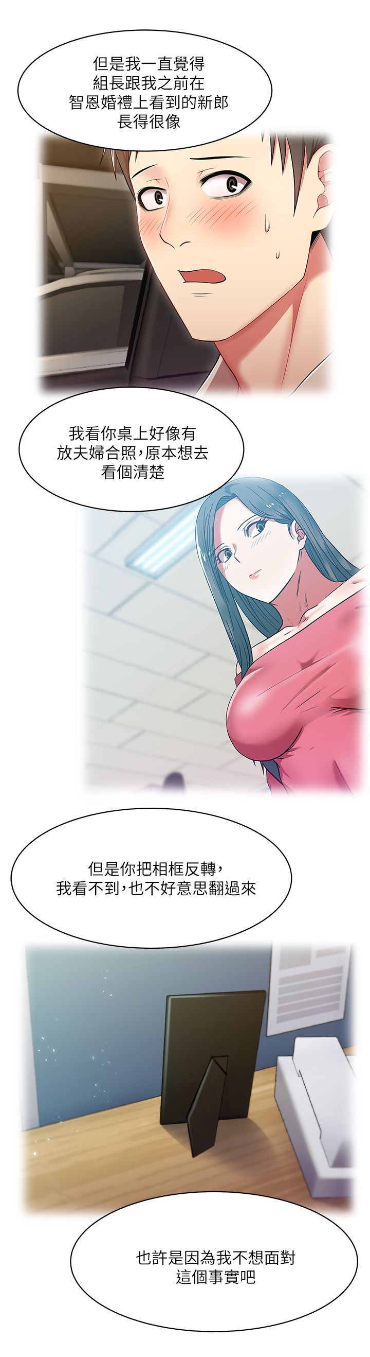 老婆的闺蜜 1-90話[完結]