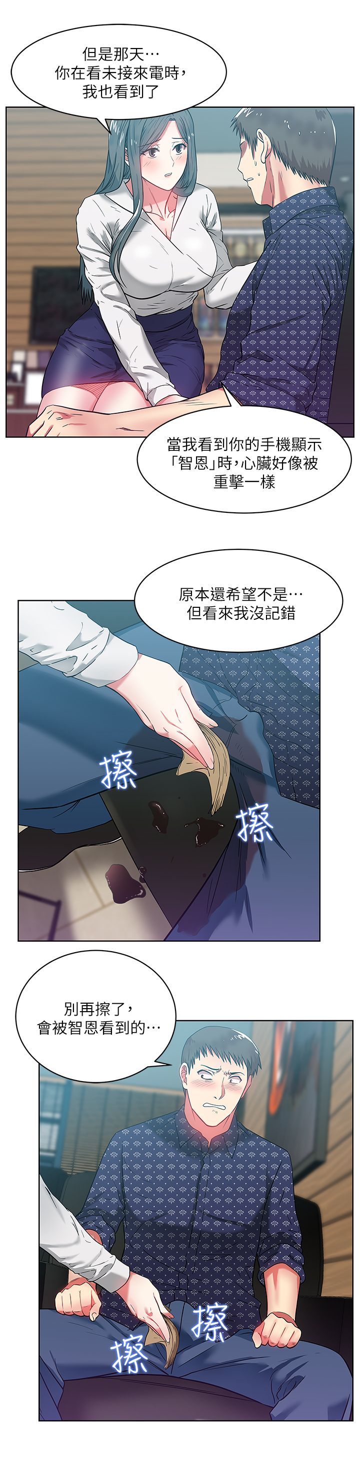 老婆的闺蜜 1-90話[完結]