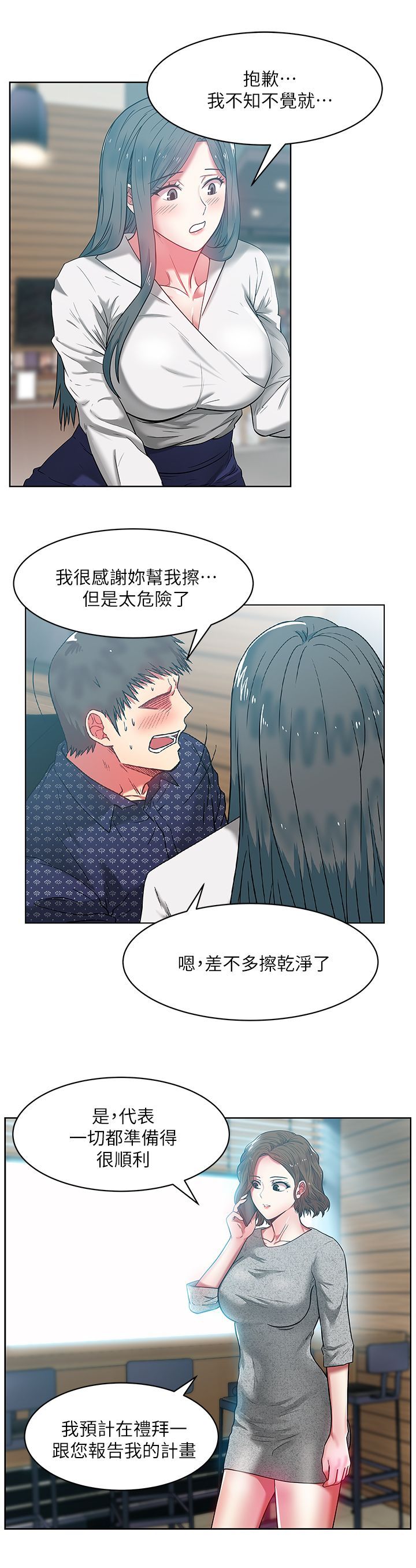 老婆的闺蜜 1-90話[完結]