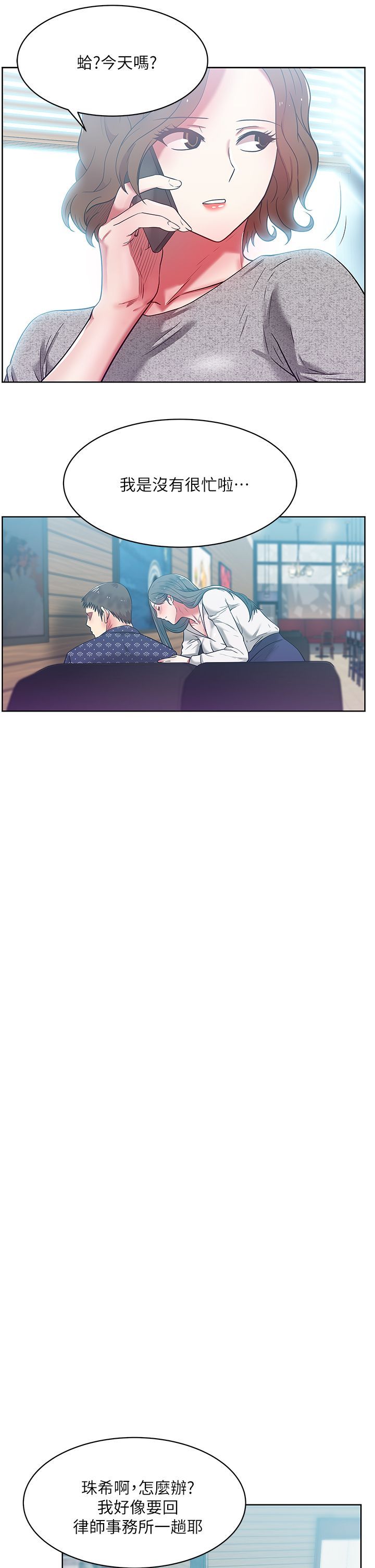 老婆的闺蜜 1-90話[完結]
