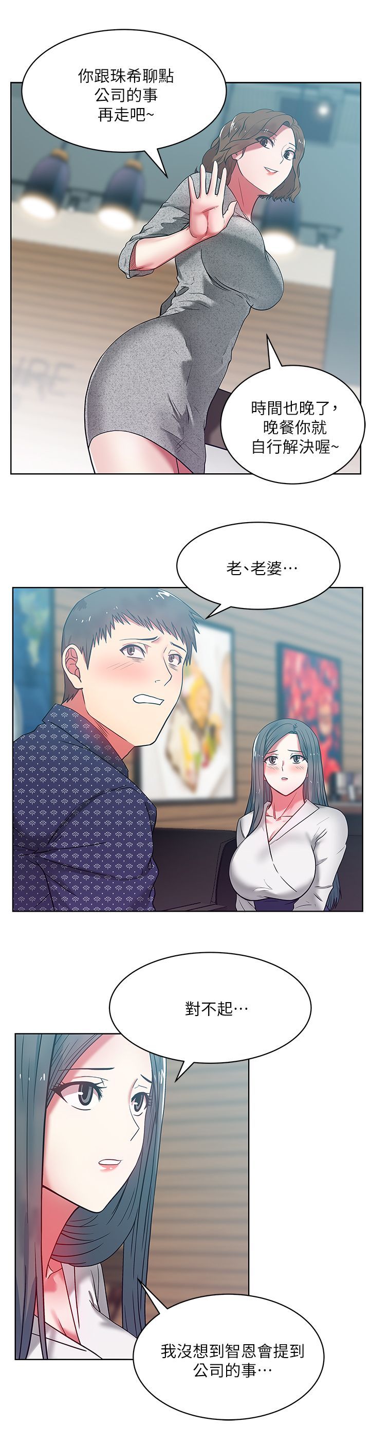 老婆的闺蜜 1-90話[完結]