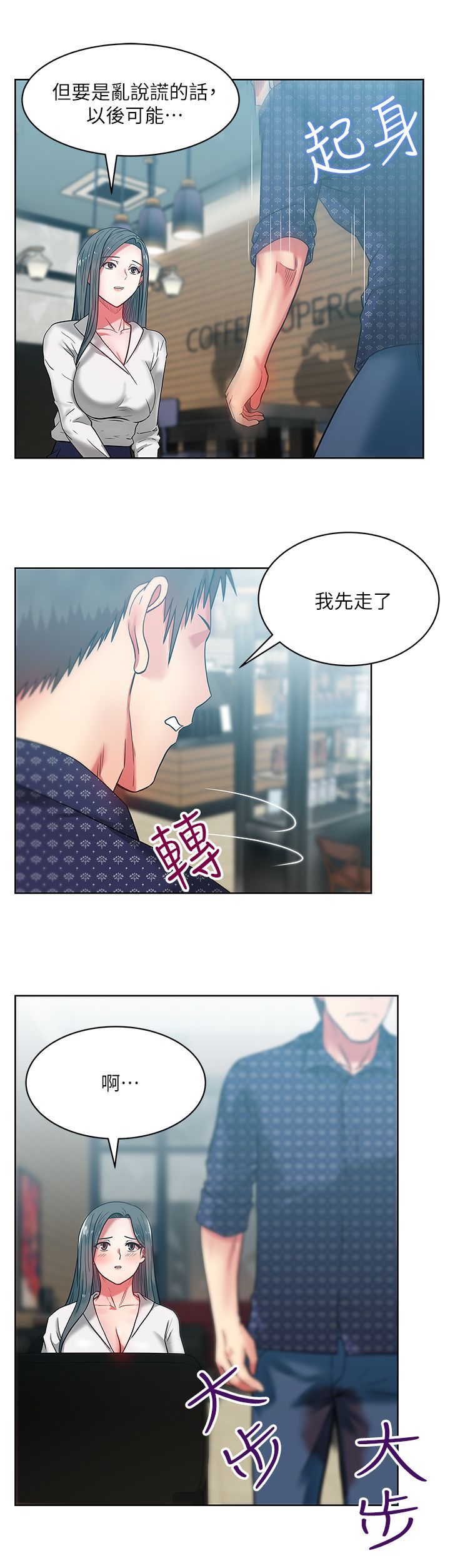 老婆的闺蜜 1-90話[完結]