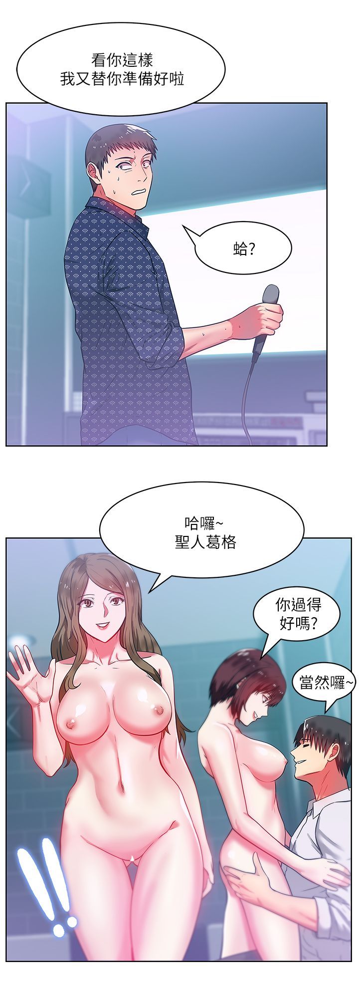 老婆的闺蜜 1-90話[完結]