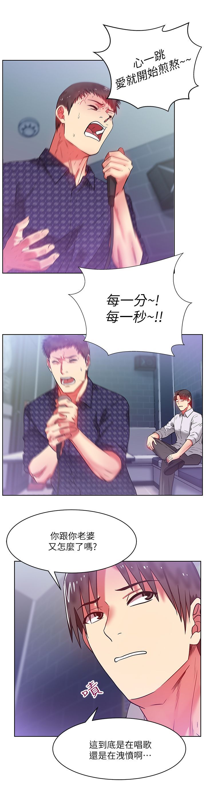 老婆的闺蜜 1-90話[完結]