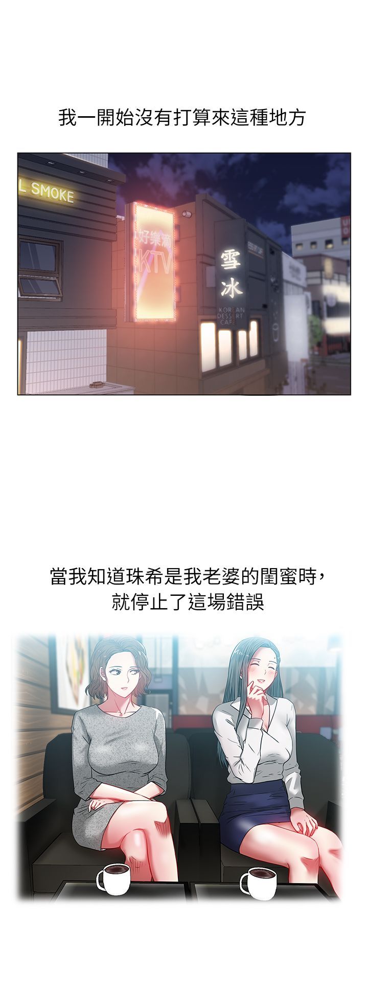 老婆的闺蜜 1-90話[完結]