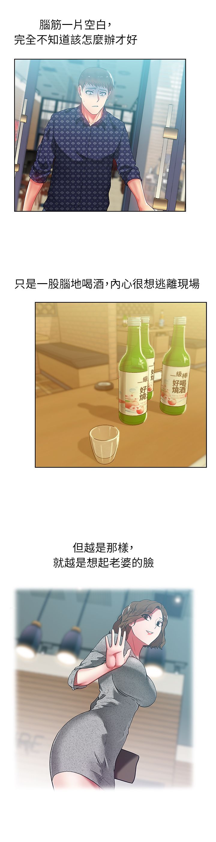 老婆的闺蜜 1-90話[完結]