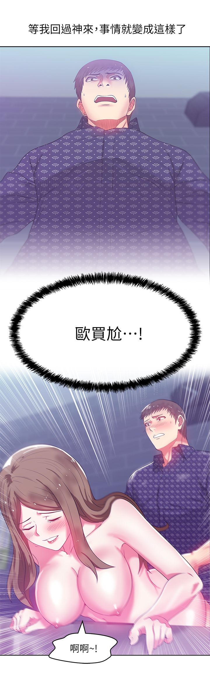 老婆的闺蜜 1-90話[完結]