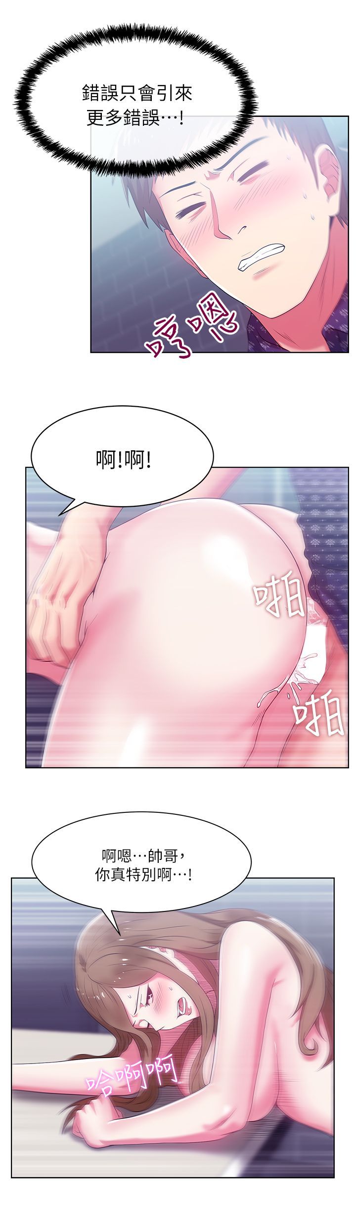 老婆的闺蜜 1-90話[完結]