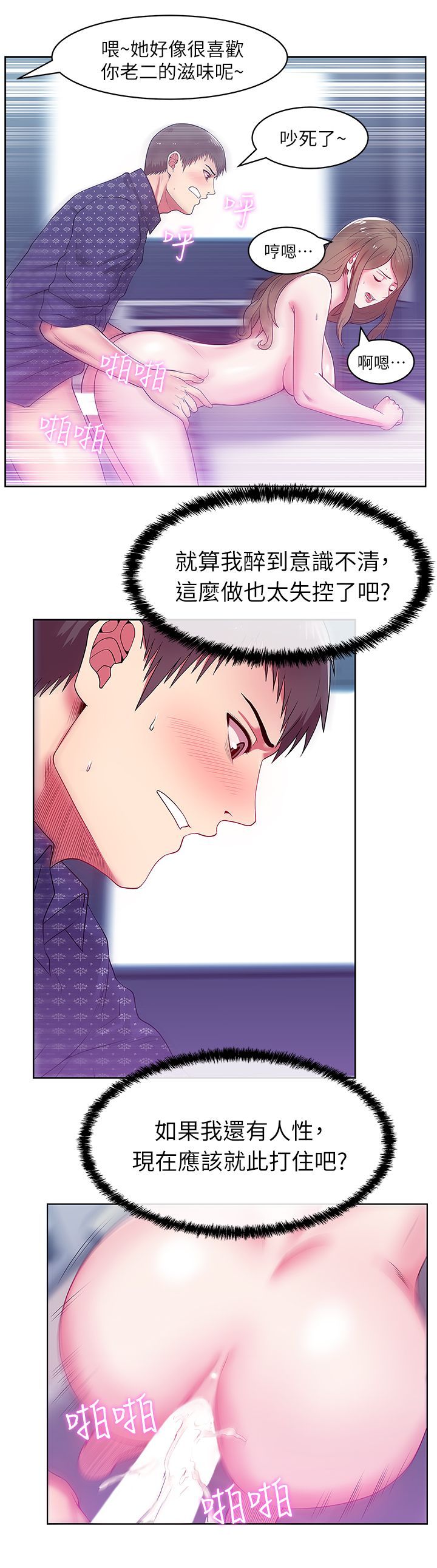 老婆的闺蜜 1-90話[完結]