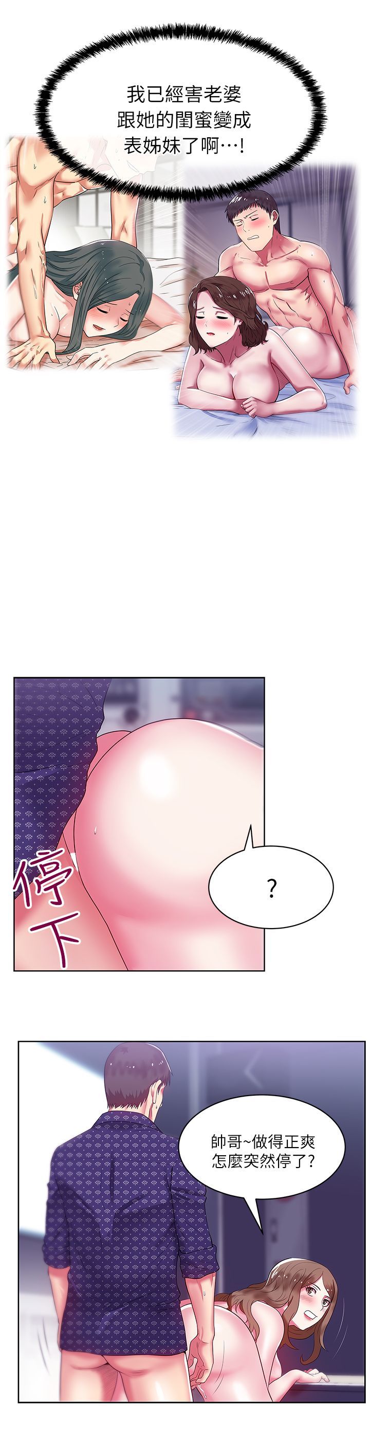 老婆的闺蜜 1-90話[完結]