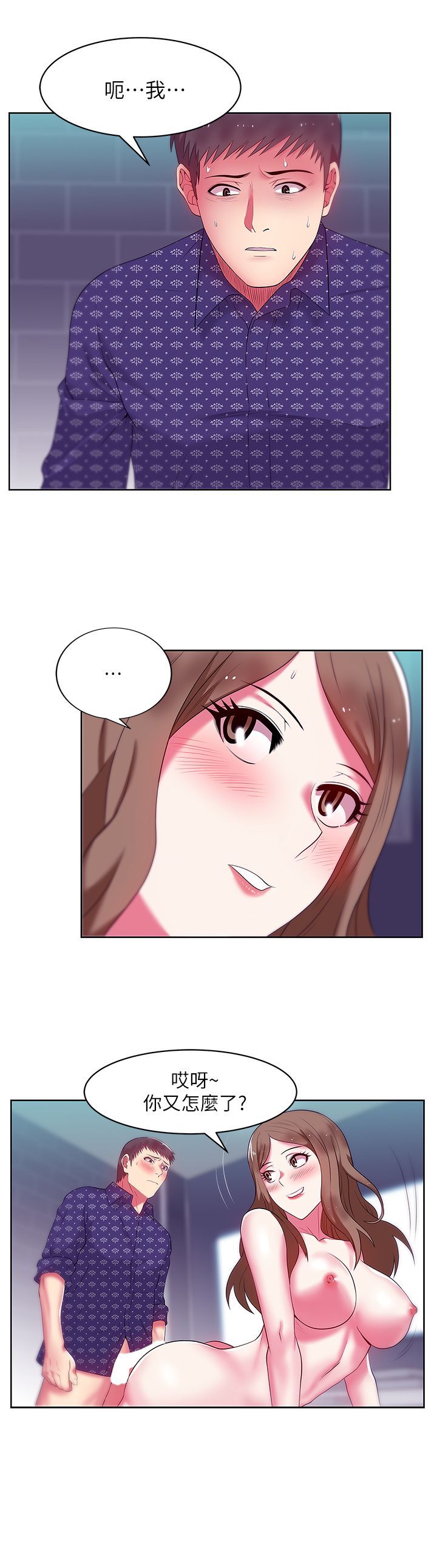 老婆的闺蜜 1-90話[完結]