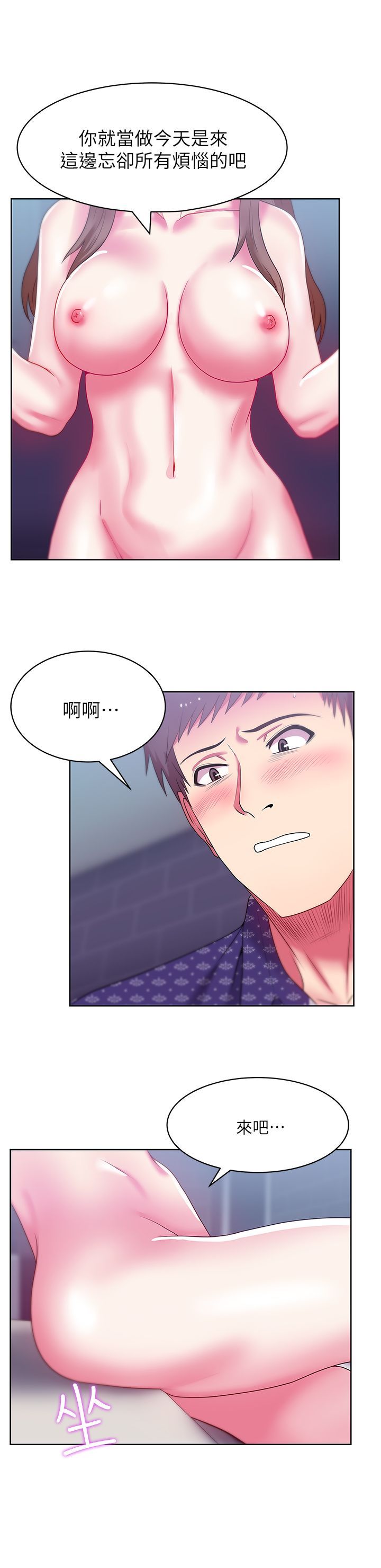 老婆的闺蜜 1-90話[完結]