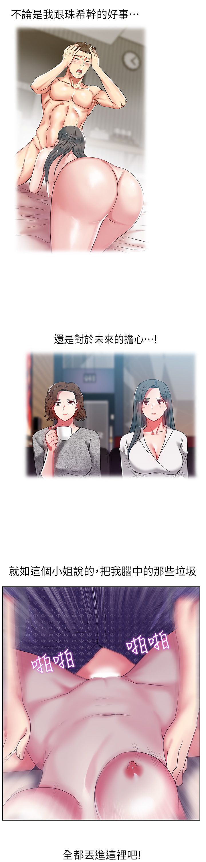 老婆的闺蜜 1-90話[完結]