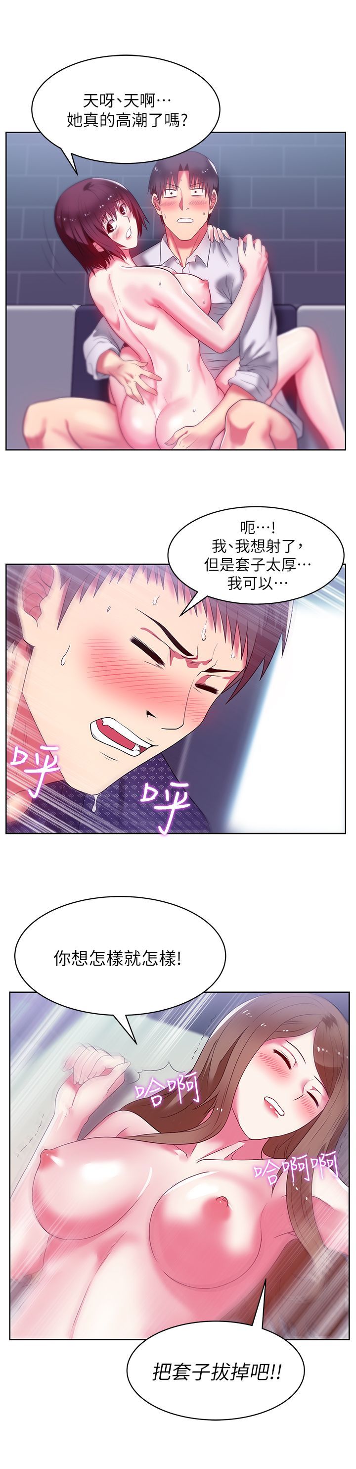 老婆的闺蜜 1-90話[完結]
