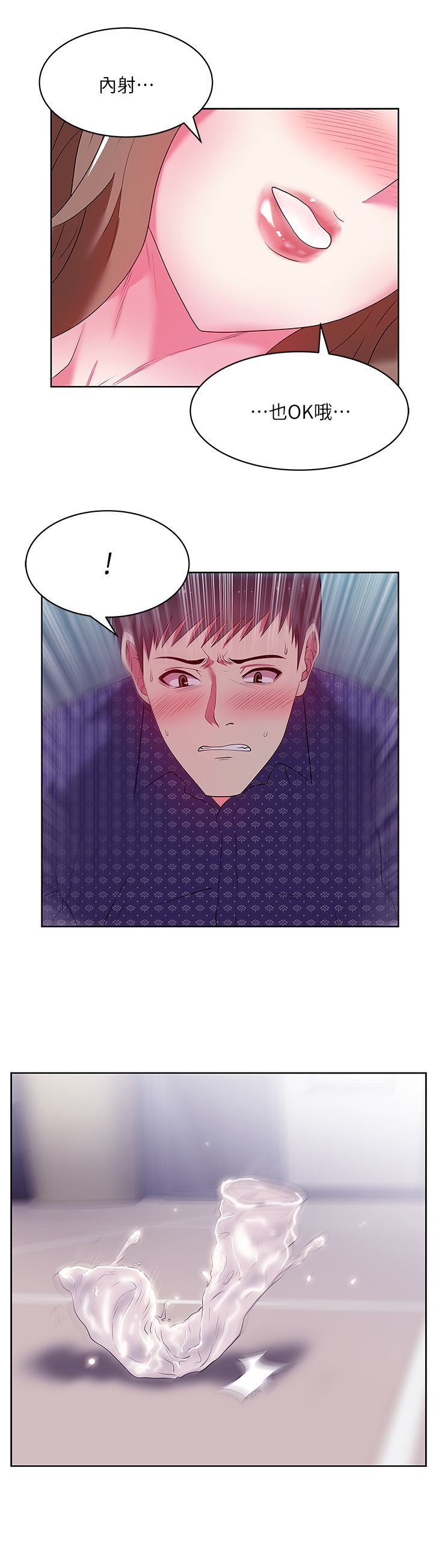 老婆的闺蜜 1-90話[完結]