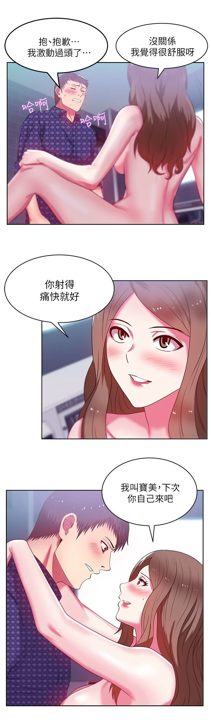 老婆的闺蜜 1-90話[完結]