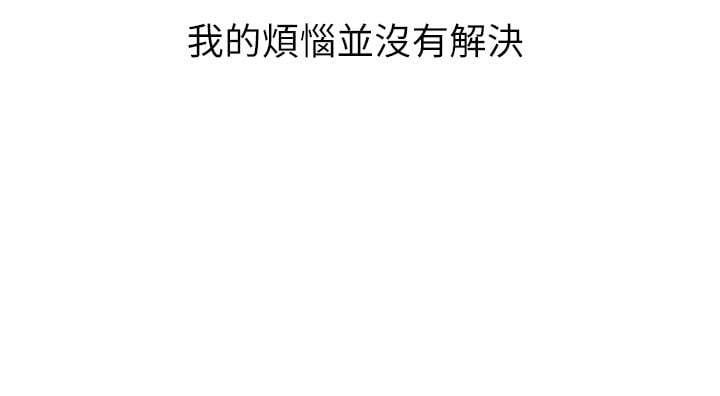 老婆的闺蜜 1-90話[完結]