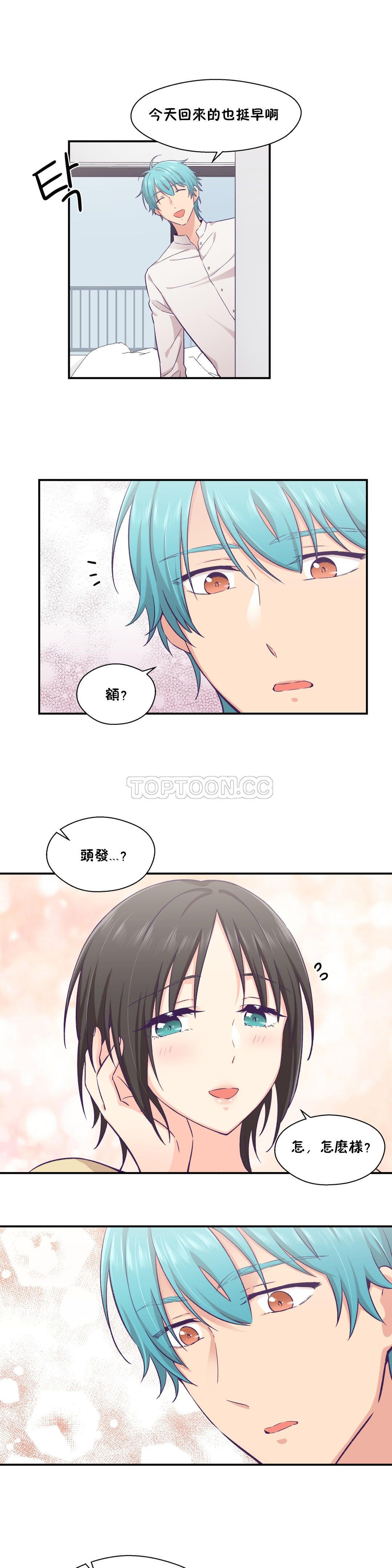 可爱的他 01-30話[完結]