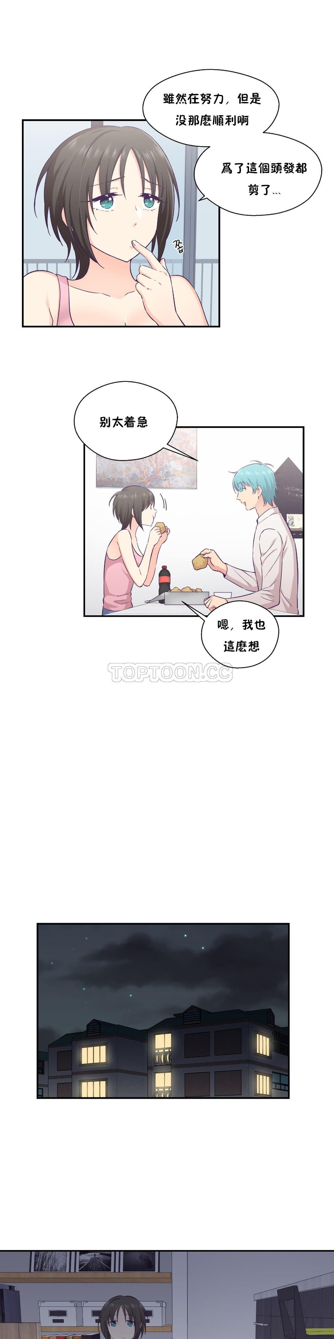 可爱的他 01-30話[完結]