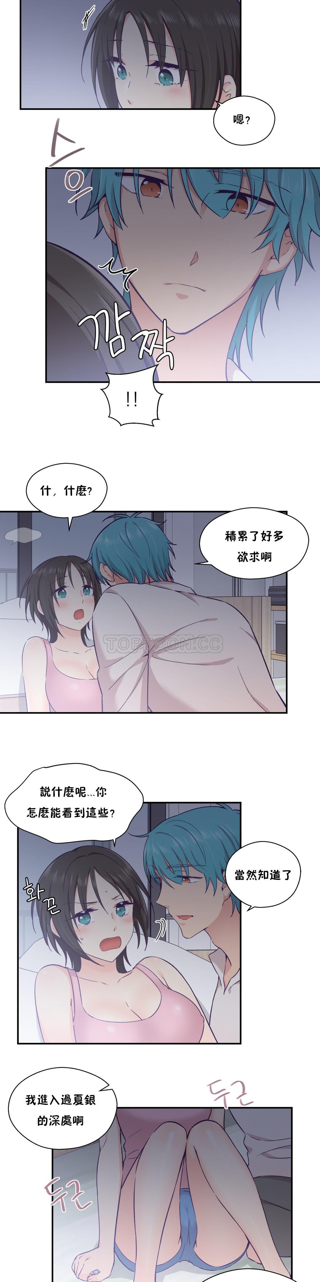 可爱的他 01-30話[完結]