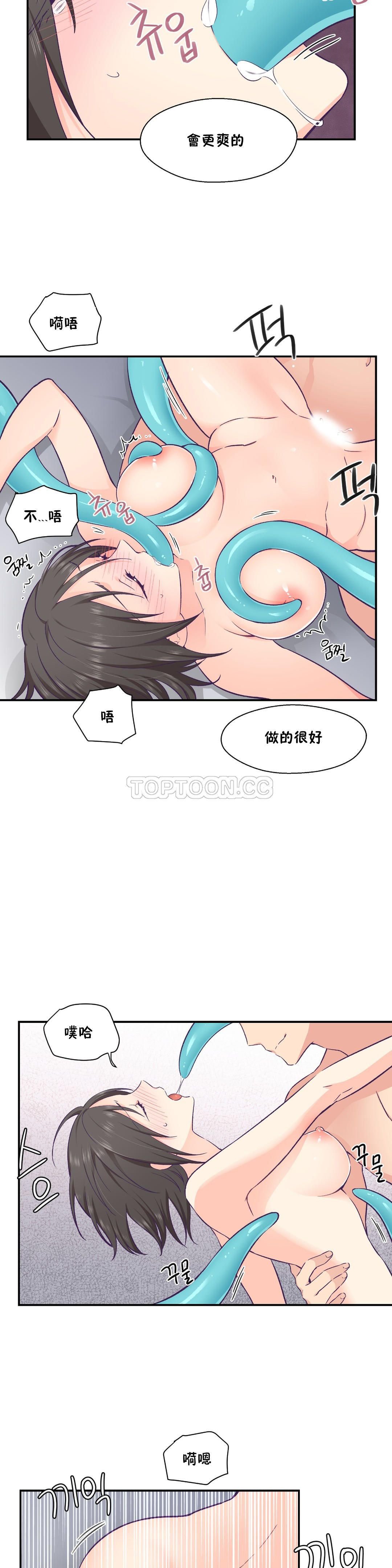 可爱的他 01-30話[完結]