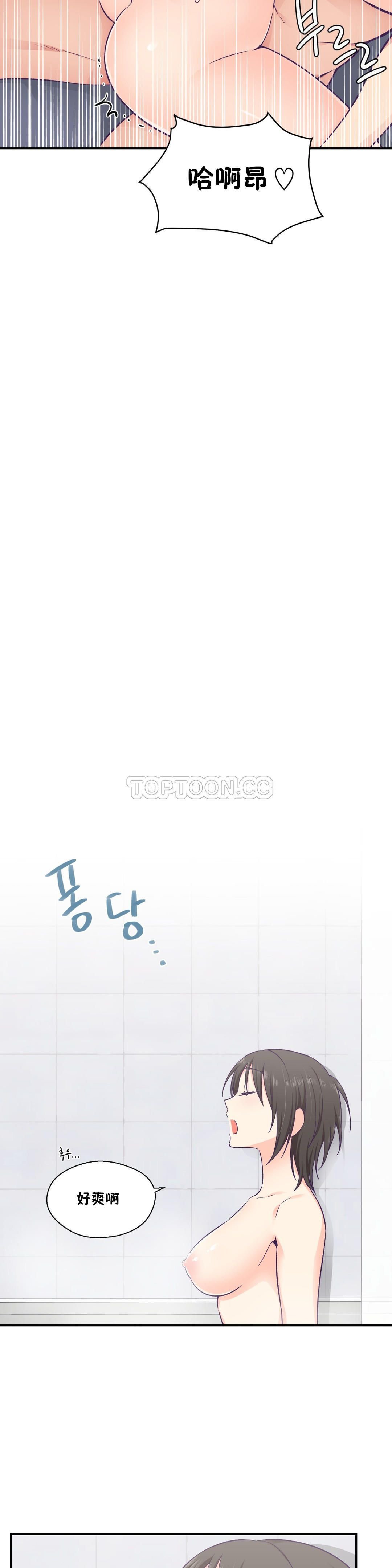 可爱的他 01-30話[完結]