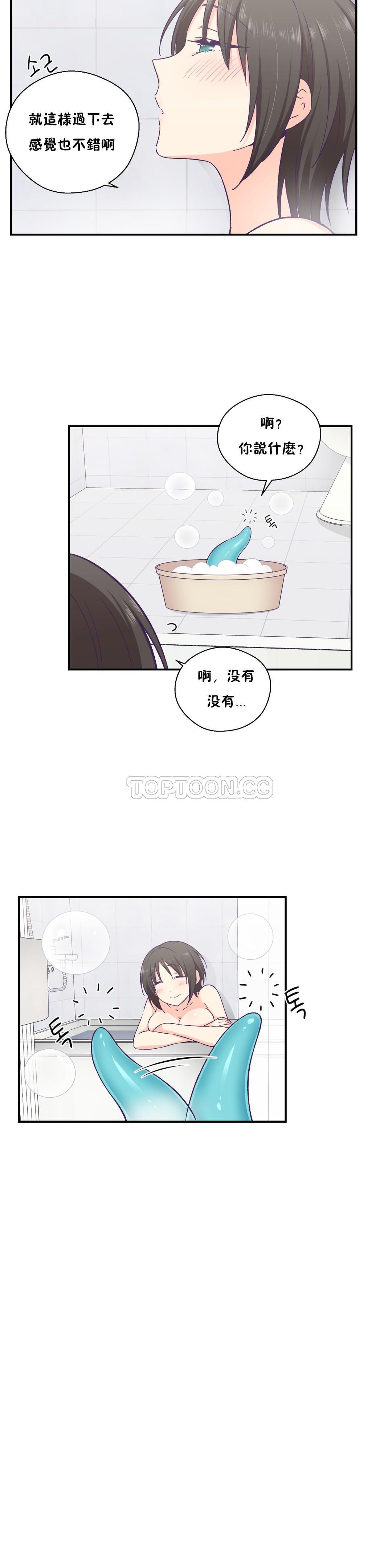 可爱的他 01-30話[完結]
