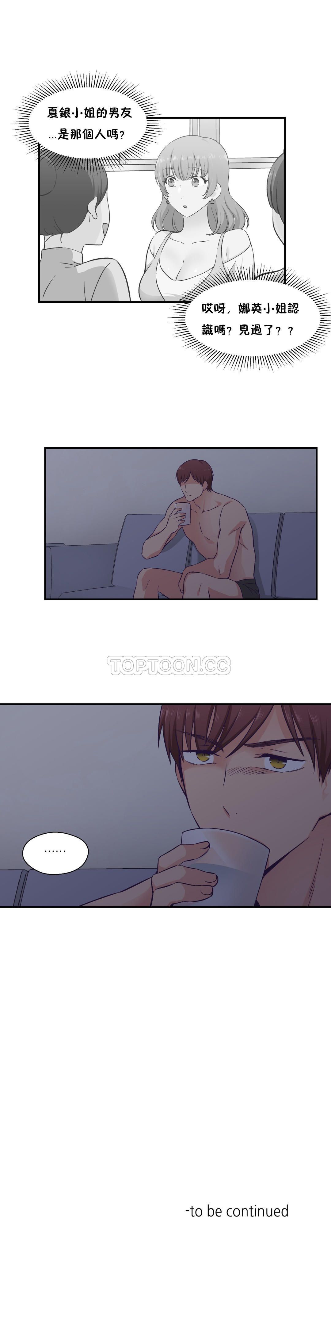 可爱的他 01-30話[完結]