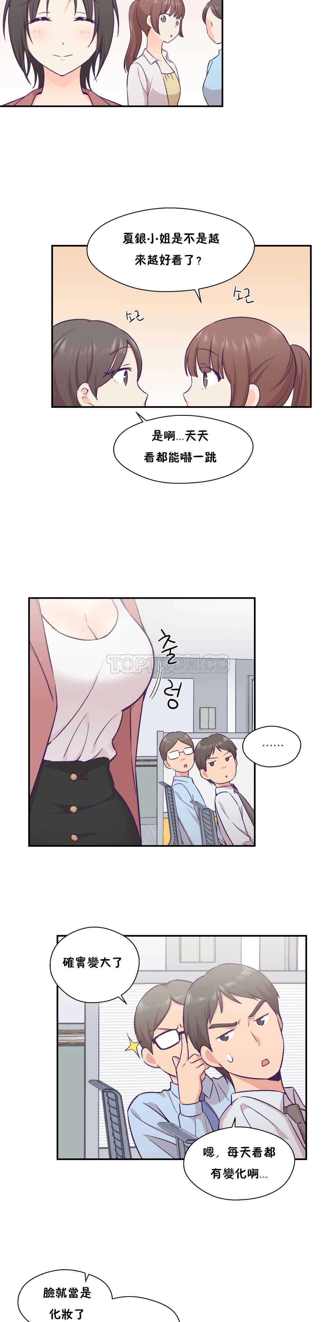 可爱的他 01-30話[完結]