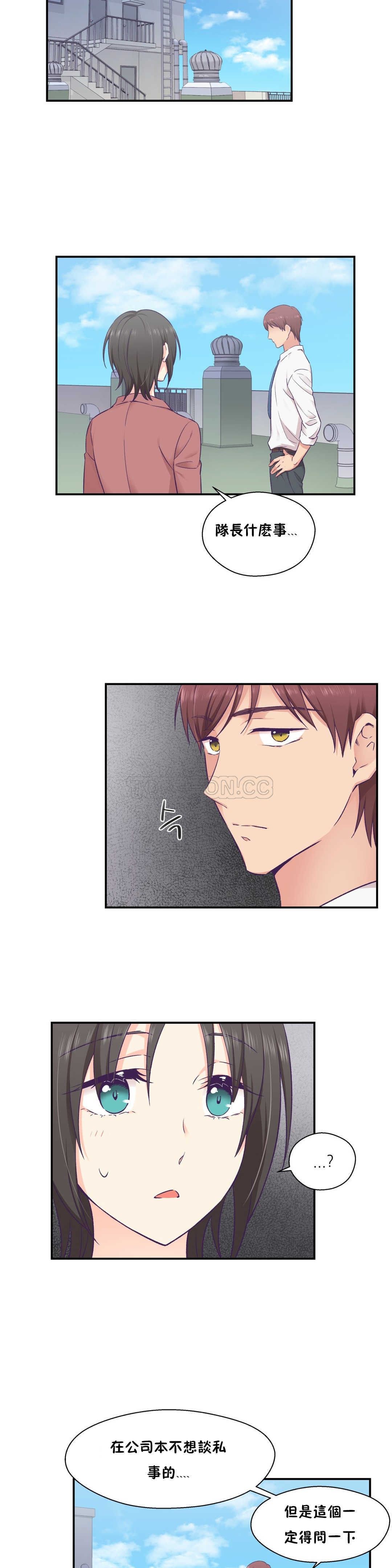 可爱的他 01-30話[完結]