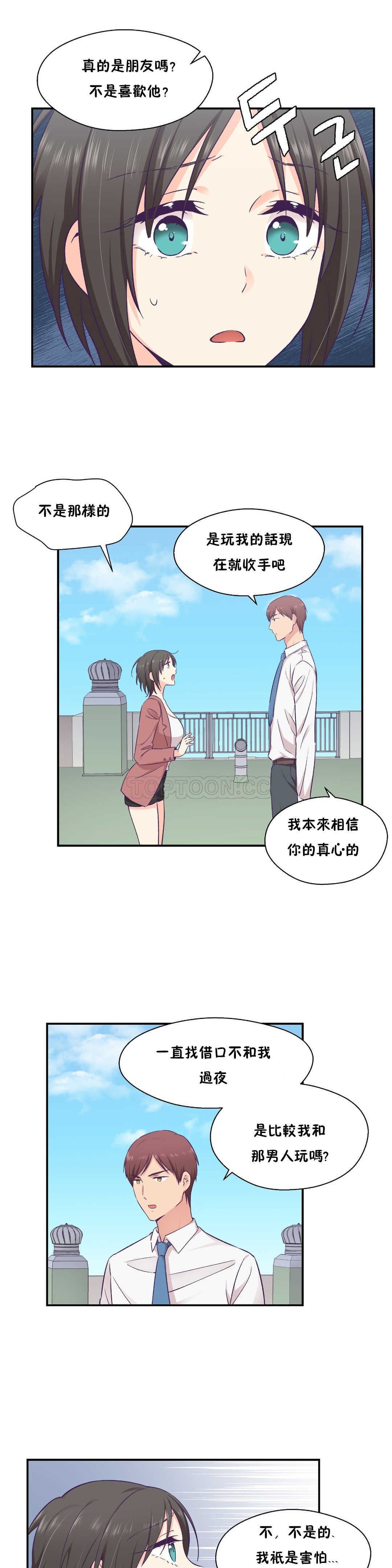 可爱的他 01-30話[完結]