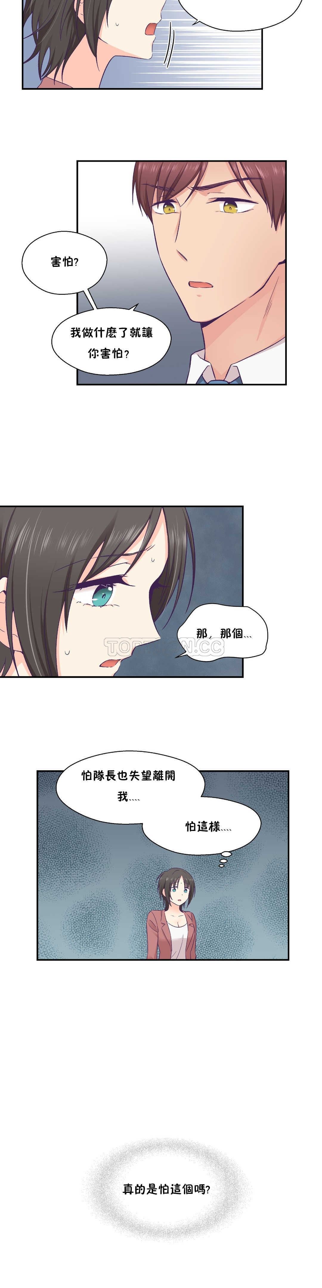 可爱的他 01-30話[完結]