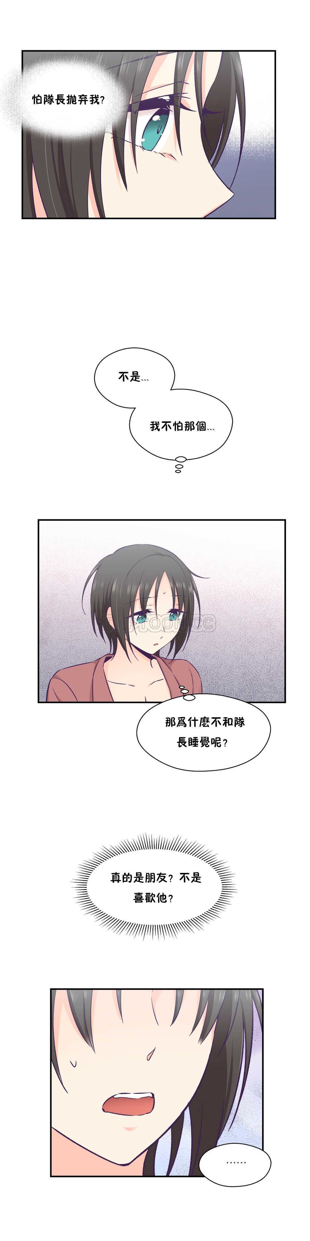 可爱的他 01-30話[完結]