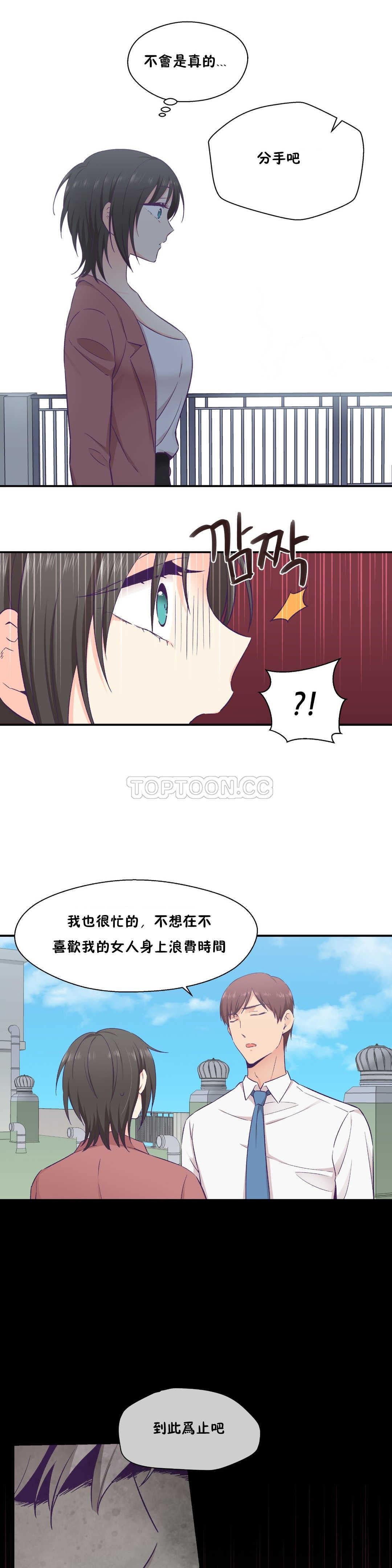 可爱的他 01-30話[完結]